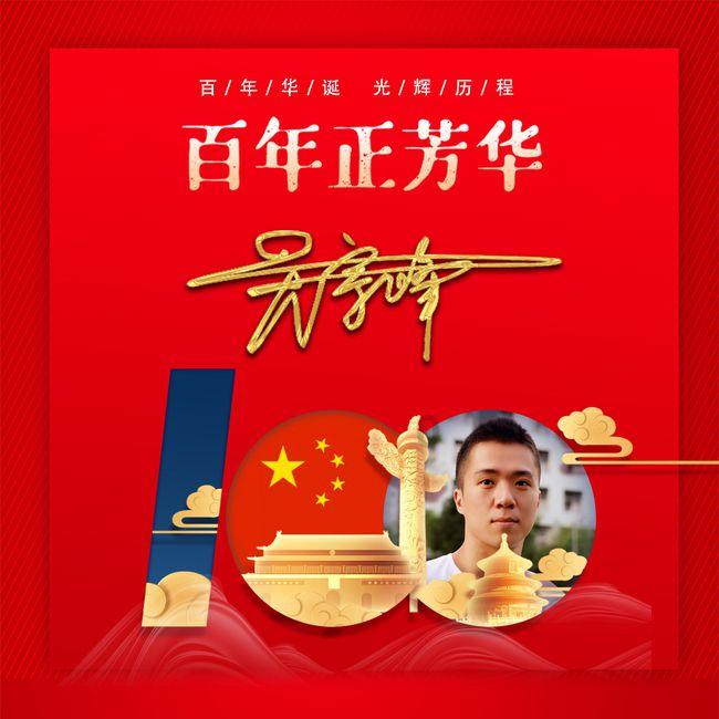 万词王